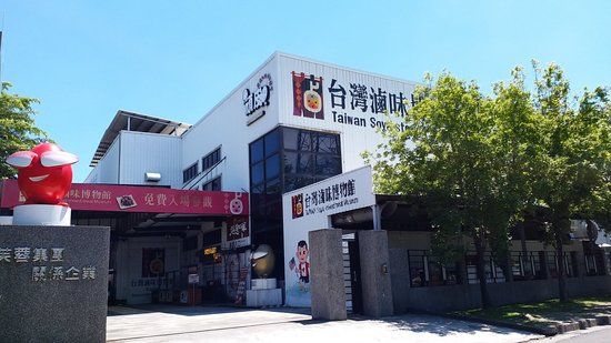 Taiwan Soya-Mixed Meat Museum